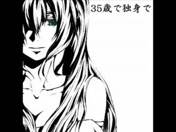 35歳で独身で　ユーフォニアムで吹いてみた