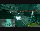 いつまでも飛べないAC乗りその4