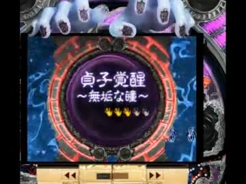 【ひろくん】Pミタ『CRリング～呪いの7日間～』その２