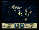 【懐かしの名作】タクティクスオウガ【ゆっくり実況】part９３
