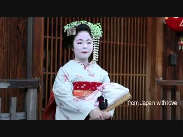 From Japan with Love