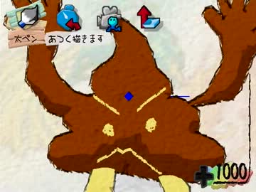 ラクガキ王国　実況プレイ　１７ページ