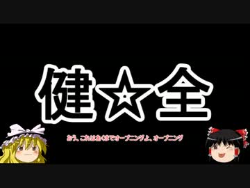 【Minecraft 1.6.4】下月ゆかりとさとうささらの健全な工業 Part1