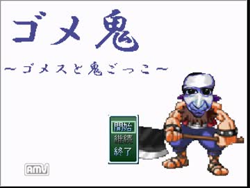 何かすげぇ怖いホモから逃げるらしい１【実況】