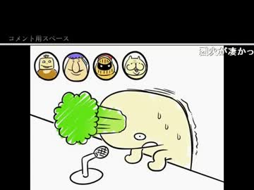 【コメ有り】ナマだいぽん ちょっと特別編 いい大人達参加の部 再録 part2