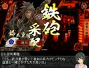 【戦国大戦×モバマス】 赤城みりあ立志伝 #011