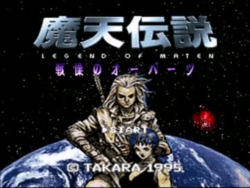 魔天伝説 ～戦慄のオーパーツ～ [01/25] - ニコニコ動画