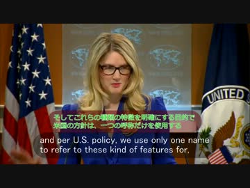 「日本海」と呼ぶのが米政府の方針だ