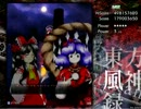 東方風神録 Easy 左右封印プレイ(3/3)