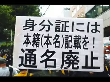 【通名変更禁止】在日韓国人ついに「運転免許の更新」すら困難に (((((((((