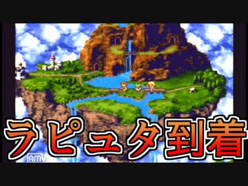 【ラピュタだ（酔】ボク刀DQNが歴史を変えるRPGを無知識男女実況プレイ25