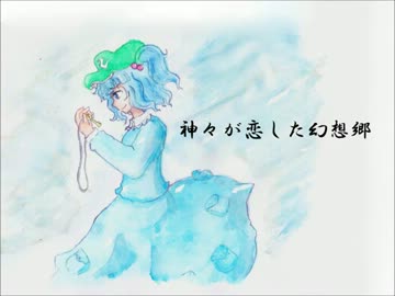 【東方】神々が恋した幻想郷【リコーダーアレンジ】
