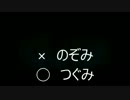 【実況】第三話もさとーがやらなきゃしまらない【つぐのひ】特別編