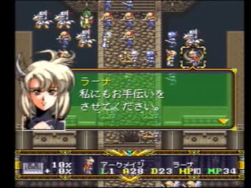 【ラングリッサーⅡ】来たれ聖剣、乱世の王！　Part79【実況プレイ】