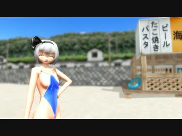 【MMD】魂魄妖夢ちゃんでハイファイレイヴァー【AH学園水着】