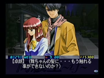 【実況】いい大人達が同級生ifを本気で遊んでみた。part58