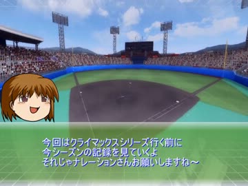 ブラック球団に入団したんだけど、僕はもう駄目かもしれない9