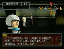 【実況】ペルソナ2罰やります　part17