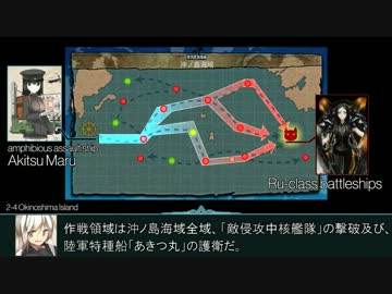 【艦これ字幕プレイ】あきつ護衛戦記 その5
