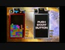 テトリス TGM3 SHIRASE(CLASSIC) 04:13:78