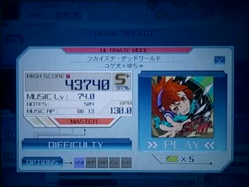 ＜CROSS×BEATS＞ツカイステ・デッドワールド[MASTER]FC99%