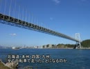 自転車で本土最西端を目指す旅Part.6/9