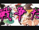 【ゆっくり実況】嘘つきうぷ主のマリオカートWii【パート３】