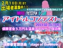 第55回旭川冬まつり公式テーマソング stage of the snow　オフボーカルver