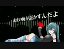 【初音ミク】 MISTAKE 【PV】