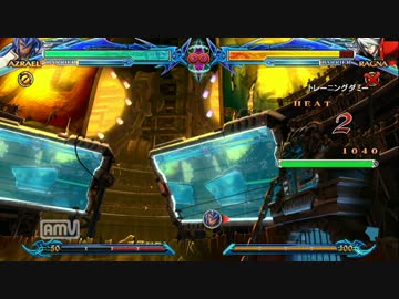 アズラエル舞い上げる