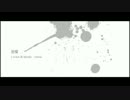 【個人的に】おすすめマイナーUTAU曲集【バラード】