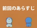 ドラえもん のび太の夢幻大冒険を実況プレイ part3