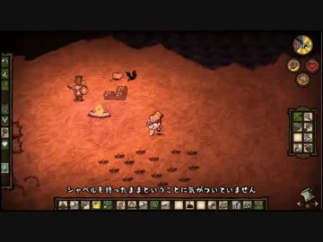 【Don'tStarve】 ハードコア牧場物語（飢え） part3 【ゆかりさんMOD】
