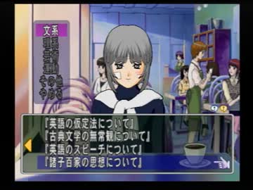 正社員がバイトにときメモやらせてみた　part22