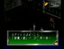 女神異聞録ペルソナ 悠悠と実況プレイ part24