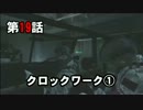 【CoD:G】戦場ではまったりできません Part 19【実況】