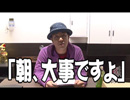 ういちの我流伝 第306話