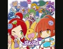 ぷよぷよドラマＣＤ　Vol5　試聴版