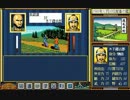 【PC98】　太閤立志伝　うつけ道中記外伝　巻の弐