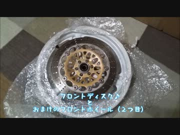 CBR250Rを復活させて走りたい！③