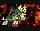 【大戦国】SR小早川隆景(慧矢の眼光)　VS SR毛利元就(謀神)【美濃大返し】