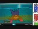 【ポケモンXY】ゴースト統一PTの実況彡【レート1710】part4-1