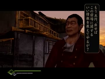 侍　実況ぷれい　二