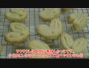 【101作目】ミニパルミエ作ってみた【パン作成】