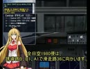 ゆかりさんと飛ぶFSXの空　旅客機訓練編Part1【結月ゆかり実況プレイ】