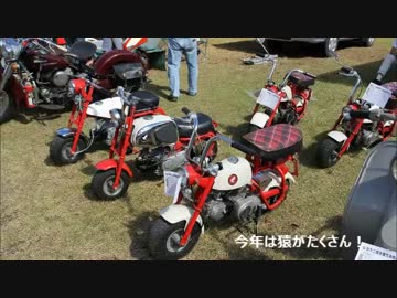 一年ぶりのモンキーツーリング　車載動画