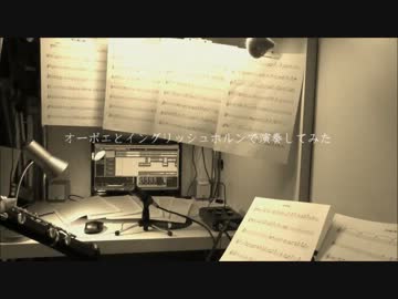 【君の銀の庭】オーボエとイングリッシュホルンで演奏してみた