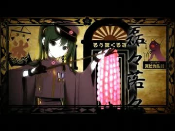 ｢千本桜」歌って見た【竹田】