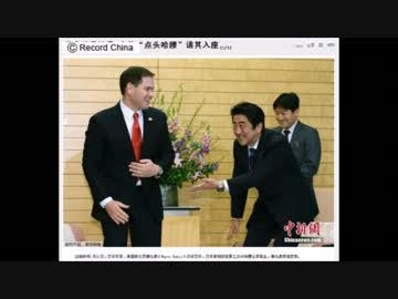 中国メディア「安倍は怒らせたアメリカのご機嫌取りをしている」
