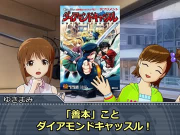 ゆきぽと真美のカオスフレア購入ガイド【キャッスル編１】